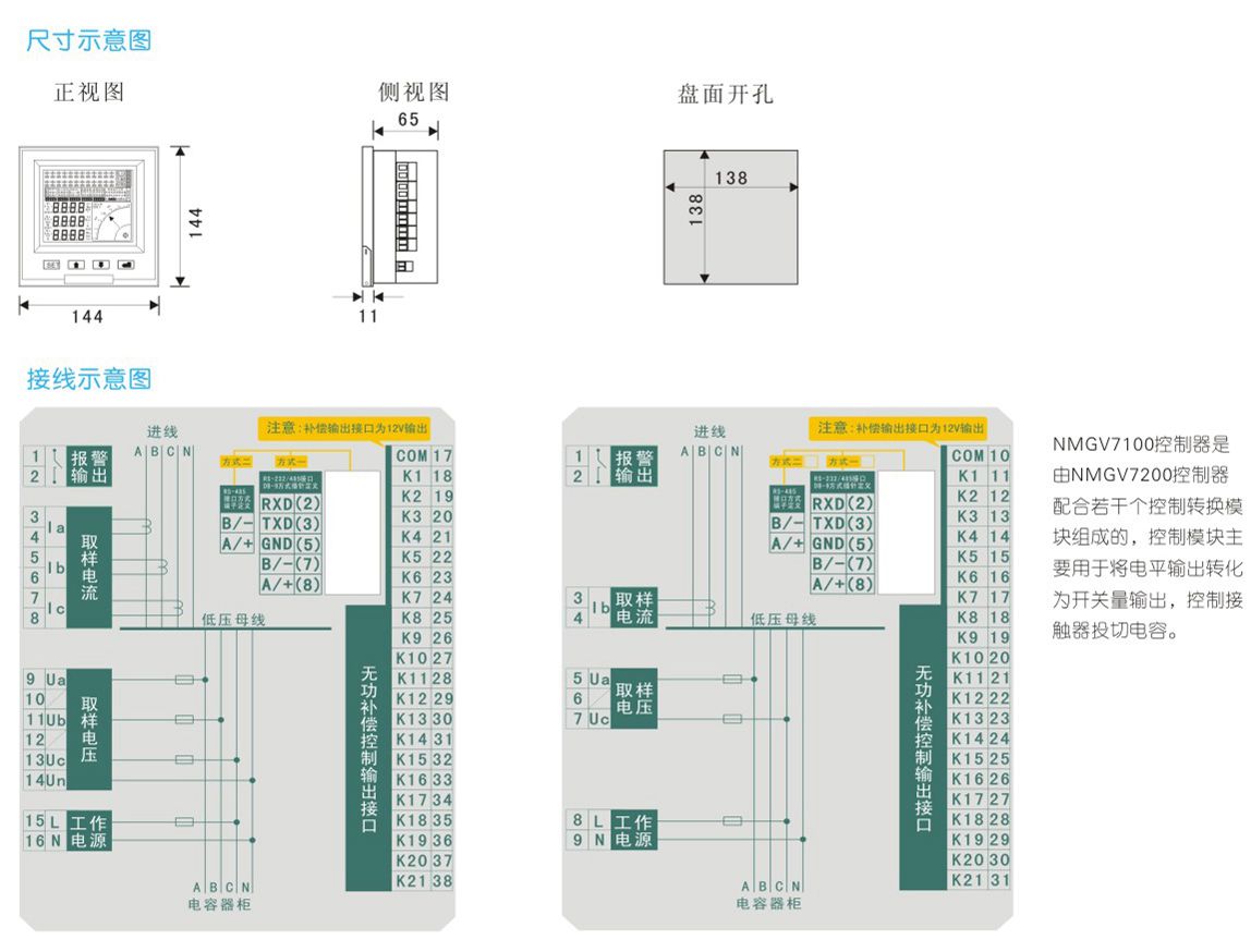 功率因数控制器(图5)