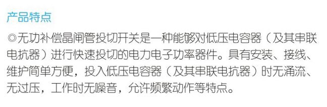 晶闸管投切开关(图1)