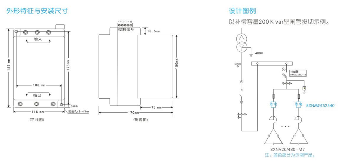 晶闸管投切开关(图4)