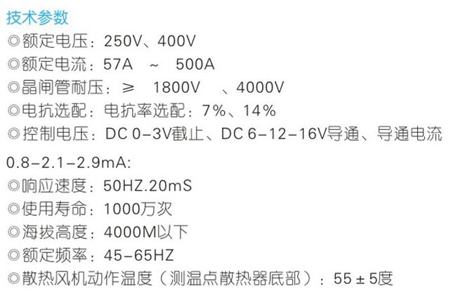 晶闸管投切开关(图2)